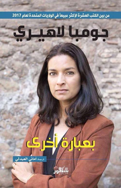 بعبارة أخرى / من بين الكتب العشرة الأكثر مبيعا في الولايات المتحدة