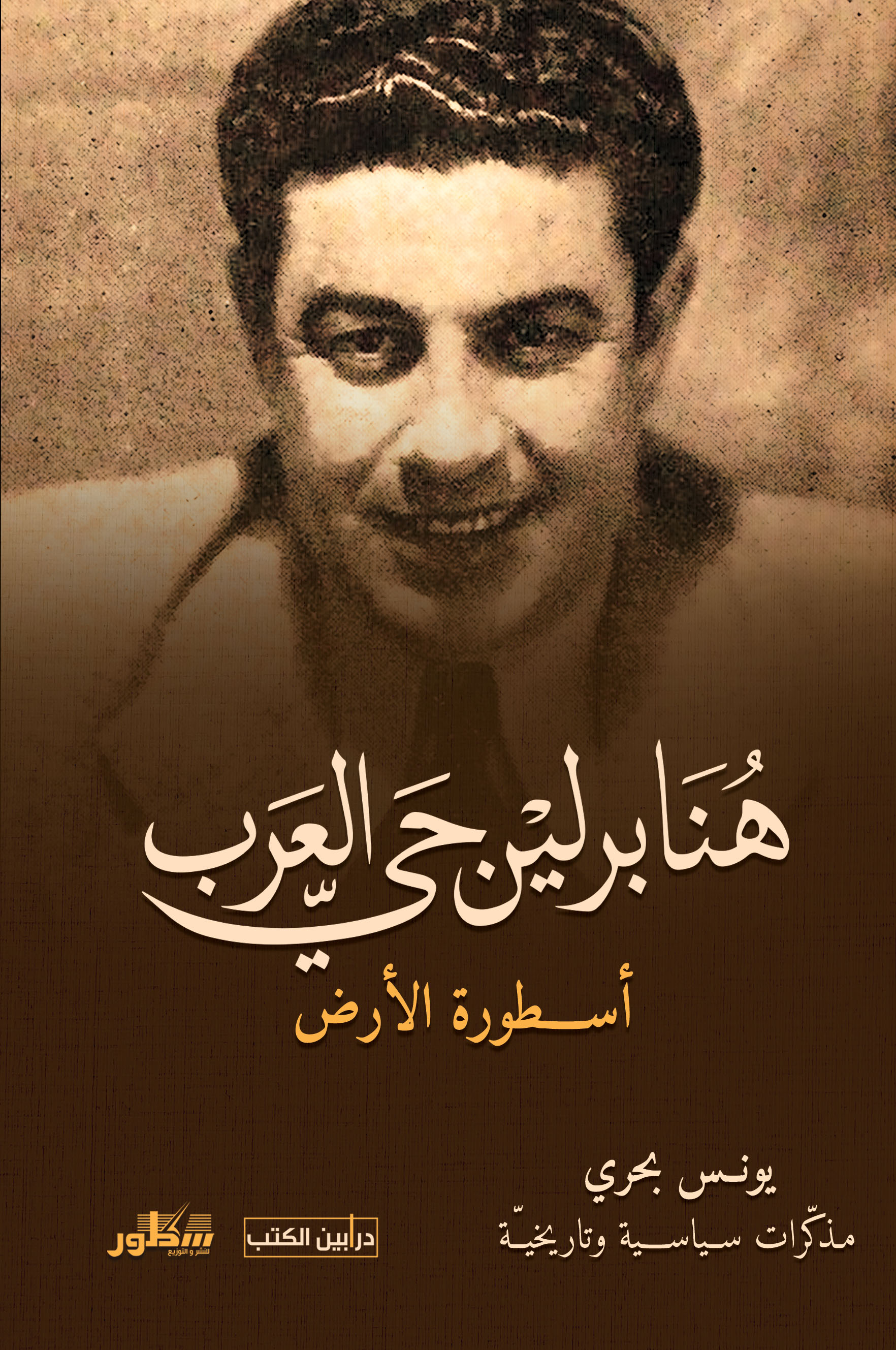 هنا برلين حي العرب